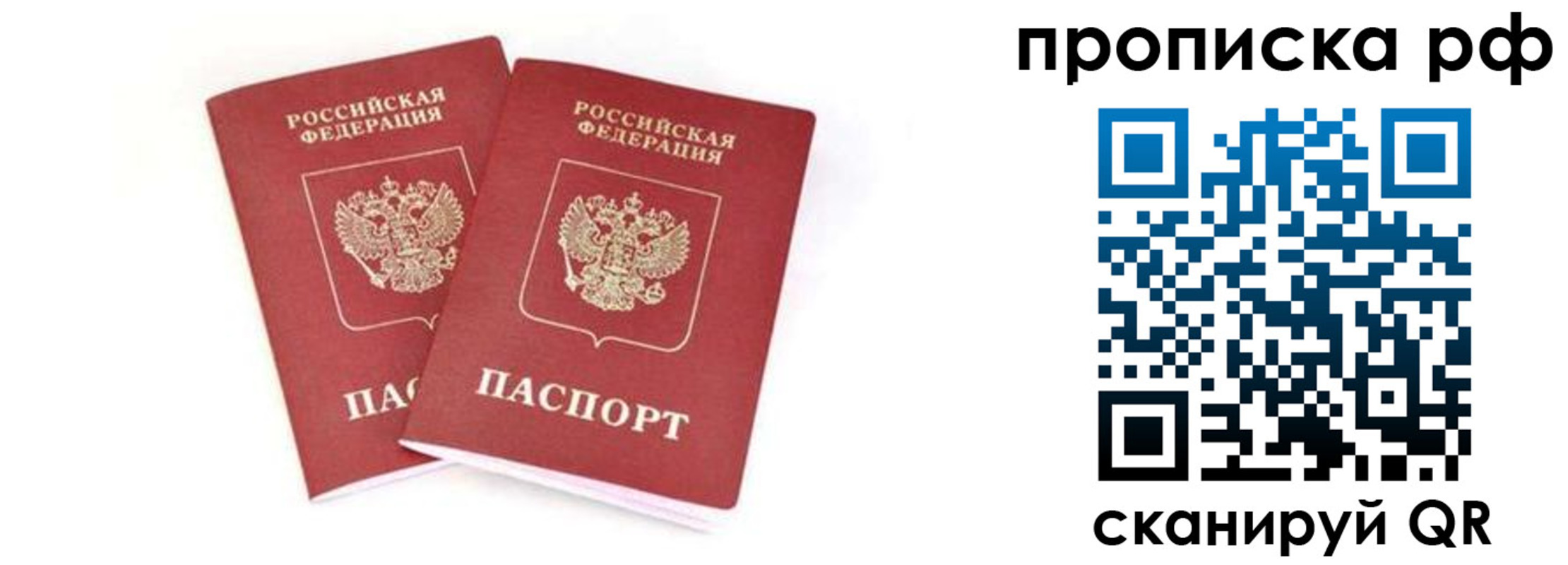 прописка поиск в Берёзовском