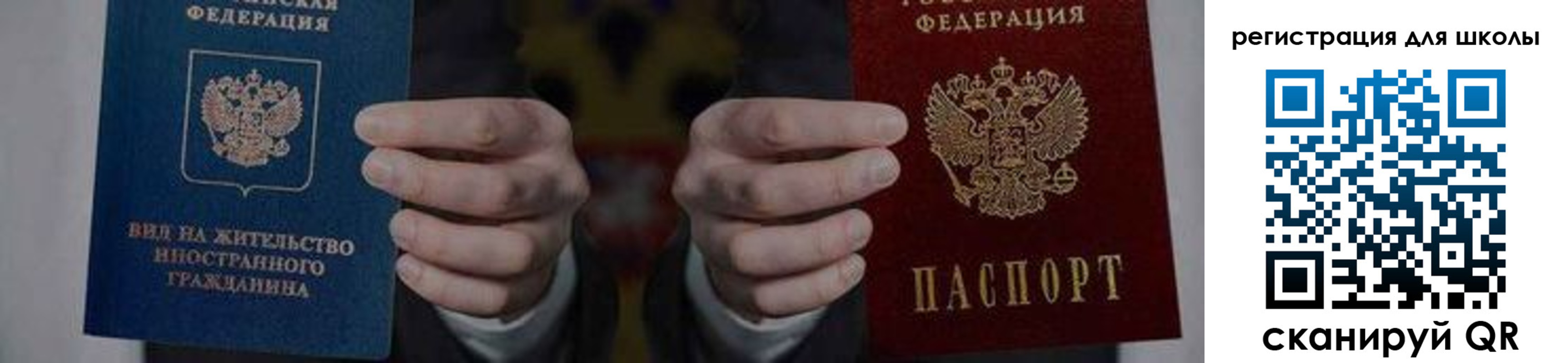 прописка для работы в Берёзовском