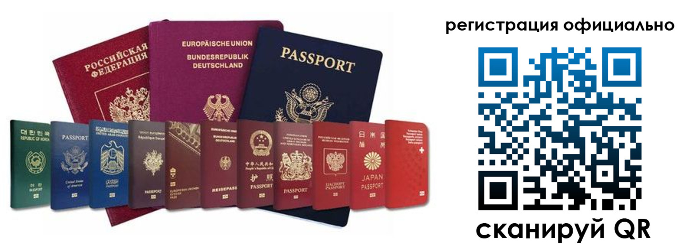 купить прописку в Берёзовском