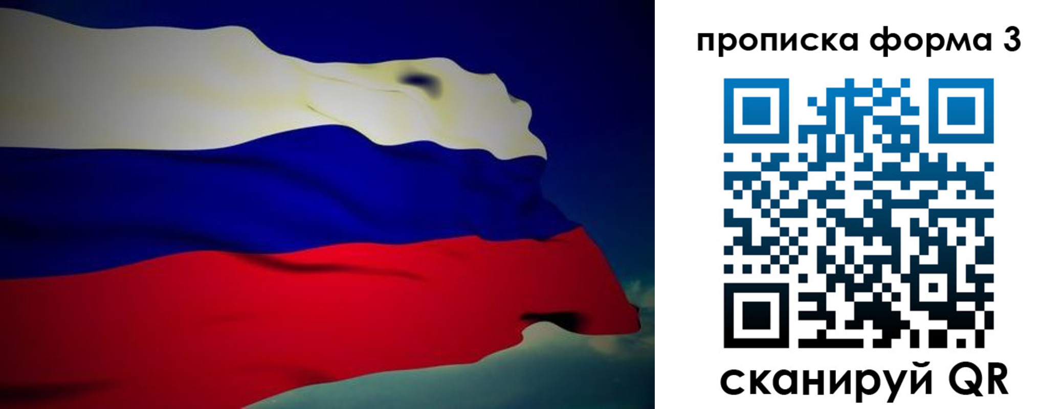 прописка 2025 в Берёзовском