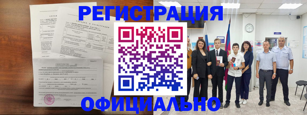 временная регистрация госуслуги в Берёзовском