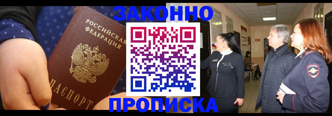 прописка иностранных граждан в Берёзовском
