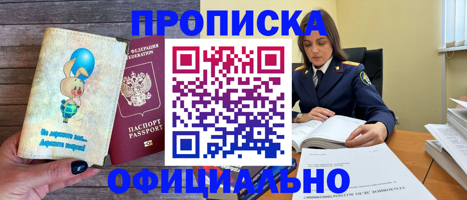 где прописаться в Берёзовском