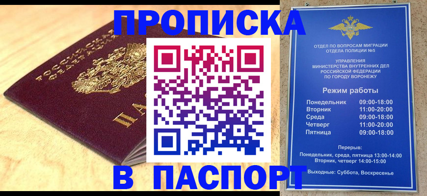 временная регистрация купить в Берёзовском