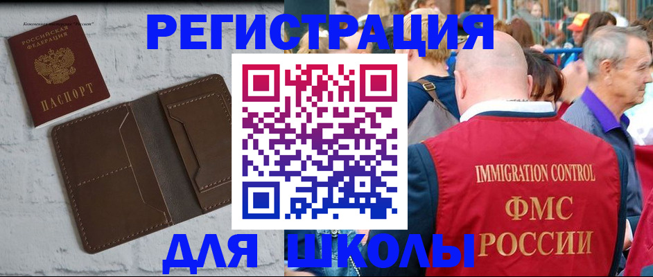 прописка от собственника в Берёзовском