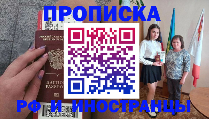 регистрация в Берёзовском