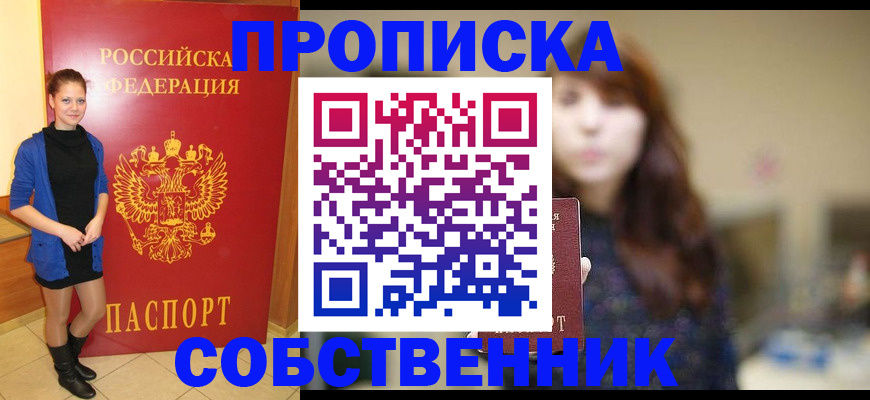 прописка поиск в Берёзовском