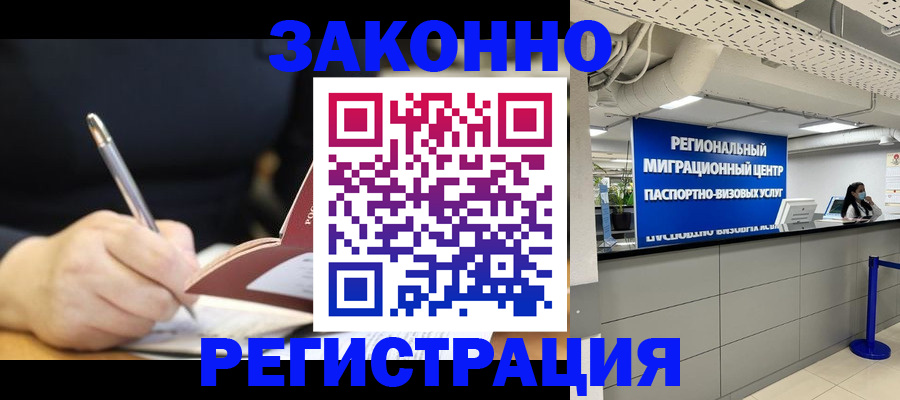 временная регистрация адрес в Берёзовском