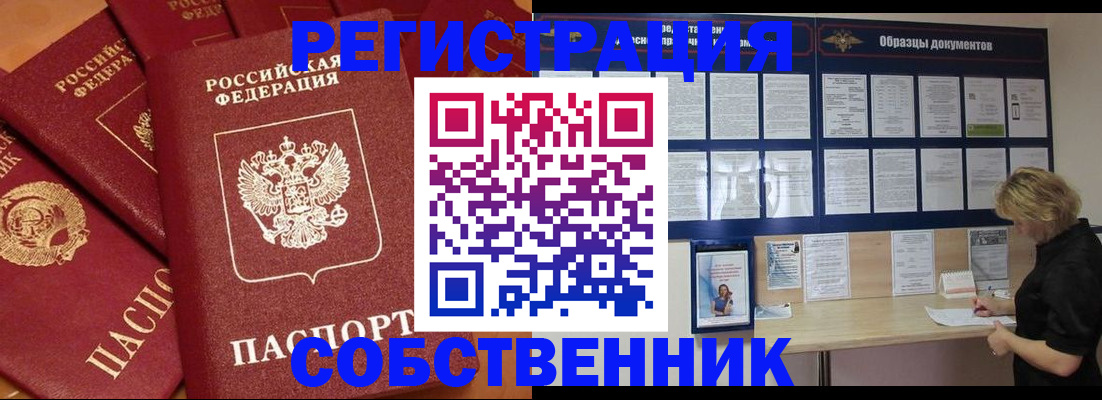 пропишу в квартире в Берёзовском