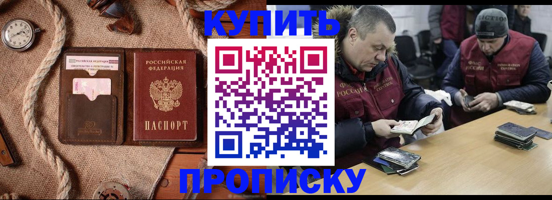 прописка иностранных граждан в Берёзовском