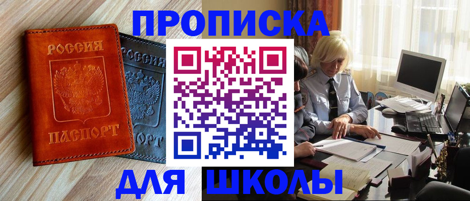 миграционный учет в Берёзовском